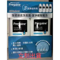 在飛比找蝦皮購物優惠-Pregaine 落建 頭皮 洗髮 潔淨健髮配方 400mL