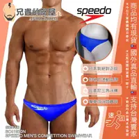在飛比找樂天市場購物網優惠-日本 Speedo 男性專業游泳訓練競賽專用比基尼三角泳褲 