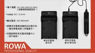 【高雄四海】ROWA 樂華Olympus BLN-1副廠充電器 E-M5 E-P5適用 BLN1 現貨
