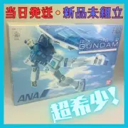 Unassembled Rx-78-2 Gundam G30Thana Original Color Version.