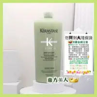 在飛比找蝦皮購物優惠-🏞正品現貨🇨🇵KERASTASE📗卡詩胺基酸平衡舒緩髮浴10