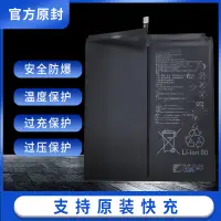 在飛比找露天拍賣優惠-適用於 華為M6高能版 8.4英寸電池 VRD-AL10/W