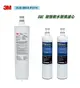 3M 3US-MAX-S01H專用濾芯3US-MAX-F01H + 3M無鈉樹脂軟水濾心(3RF-F001-5)2入