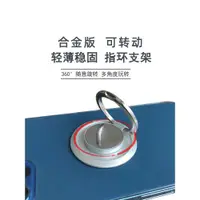 在飛比找ETMall東森購物網優惠-360度旋轉指環扣支架磁吸手機環通用金屬車載薄桌面隱形懶人撐