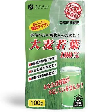 日本 FINE JAPAN 大麥若葉100%粉末 青汁 蔬果青汁 蔬果 喝的蔬菜 膳食纖維 鐵 沖泡 飲品【小福部屋】