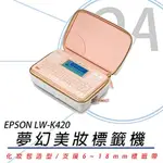 【公司貨】EPSON LW-K420 美妝標籤機 送2捲標籤帶