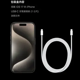 APPLE iPhone 15 Pro Max 256G 5G智慧型手機 _ 台灣公司貨 +【贈二】