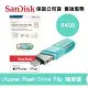 SanDisk 64GB iXpand Lightning USB-A 兩用隨身碟 (SD-IXP-90N-G-64G)