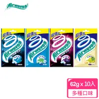 在飛比找PChome24h購物優惠-【Airwaves】超涼無糖口香糖 62g*10入