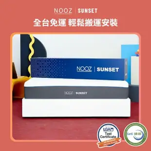 【Lunio】NoozSunset標準雙人5尺乳膠竹炭床墊(英國工藝舒緩腰酸 專為台灣人所打造 亞馬遜銷售破十萬張)