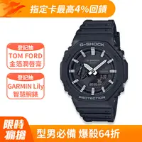 在飛比找PChome精選優惠-CASIO G-SHOCK 極簡風防水200米計時錶/黑/G