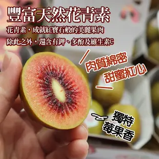 Zespri紐西蘭紅心寶石奇異果(每盒6入/500g±10%) 0運費【果之蔬】Zespri 紐西蘭奇異果 紅心奇異果