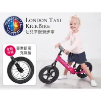 在飛比找蝦皮購物優惠-英國 London Taxi 專業充氣胎幼兒平衡滑步車(5色