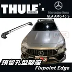 【MRK】〔組合價〕THULE 都樂 M-BENZ GLA AMG 車頂架 7207