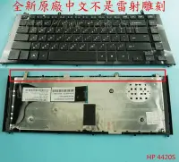 在飛比找Yahoo!奇摩拍賣優惠-☆REOK☆ 惠普 HP ProBook 4420 4420