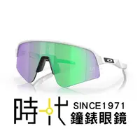 在飛比找露天拍賣優惠-【台南 時代眼鏡OAKLEY】Sutro lite swee