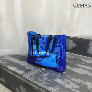 CPMAX 果凍包 透明手提單肩包 防水PVC海灘包 沙灘包 游泳包 防水游泳包 泳池肩背包 透明果凍包【O152】