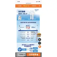 在飛比找蝦皮購物優惠-【Philips 飛利浦】HX3216-潔淨音波震動牙刷