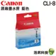CANON CLI-8 C 藍色 原廠墨水匣