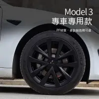 在飛比找蝦皮購物優惠-特斯拉model3輪轂蓋全新Model 3/Y 專用全包款旋