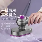 【手持噴霧掛燙機】傢用小型電熨鬥 旅行熨燙機 迷你小熨鬥 燙鬥 掛燙機 便攜式出差熨燙機 熨鬥 小熨鬥