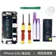 iPhone6 /6s 電池 DIY組 附精美工具組 附背膠 0循環 新安保險一千萬 BSMI認證 最安全