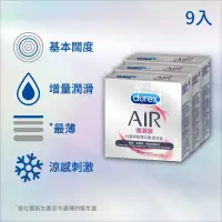 在飛比找momo購物網優惠-【Durex 杜蕾斯】AIR輕薄幻隱激潮裝衛生套3入*3盒(