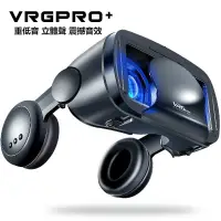 在飛比找蝦皮購物優惠-VRGPRO 藍光護眼 VR眼鏡 3D眼鏡 虛擬實境眼鏡 v