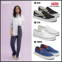 在飛比找momo購物網優惠-【VANS 官方旗艦】Classic Slip-On 男女款