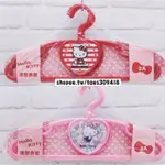 正版授權 三麗鷗 HELLO KITTY 凱蒂貓 造型衣架 衣架 造型架 展示架 曬衣架 晾衣架 一組兩入 兩款 生日禮