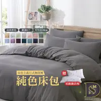 在飛比找蝦皮商城優惠-【岱思夢】台灣製 柔絲棉素色床包被套 兩用被床包組 涼被床包