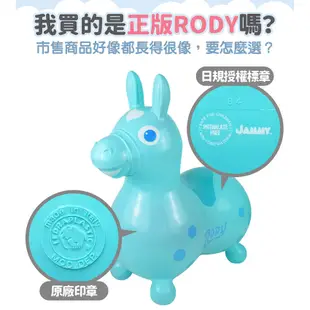 【義大利RODY】跳跳馬大套組 跳跳馬 rody 跳跳馬底座 跳跳馬配件 rody 跳跳馬 搖 板 聖誕禮物兒童