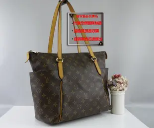 優買二手精品名牌店 LV M56689 原花 老花 拉鍊 肩背包 TOTALLY 購物包 托特包 BOOKTOTE 美品