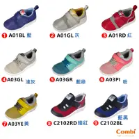 在飛比找momo購物網優惠-【Combi】日本Combi機能童鞋- 兒童成長機能鞋多款任