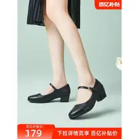 在飛比找ETMall東森購物網優惠-瑪麗珍康奈春夏復古黑色面試女鞋