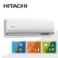 在飛比找momo購物網優惠-【HITACHI 日立】5-6坪一級變頻《冷暖頂級型》一對一