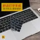 適用于蘋果電腦13寸macbook pro air 14鍵盤保護膜15筆記本膜16