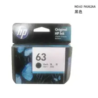 在飛比找PChome24h購物優惠-HP F6U62AA NO.63 原廠黑色墨水匣