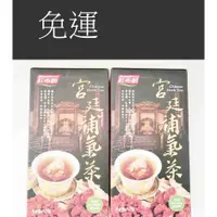 在飛比找蝦皮購物優惠-紅布朗 宮廷補氣茶 72G*2盒$639元免運