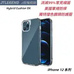 JTLEGEND HYBRID CUSHION DX 超軍規防摔殼 IPHONE 12 PRO MAX 12 MINI