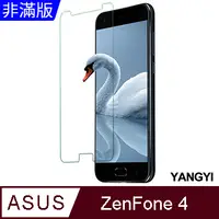 在飛比找PChome24h購物優惠-【YANGYI揚邑】ASUS ZenFone 4 ZE554