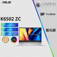 在飛比找蝦皮購物優惠-ASUS VivoBook K6502ZC-0062S127