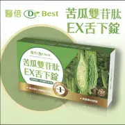 DR. BEST苦瓜胜舌下錠