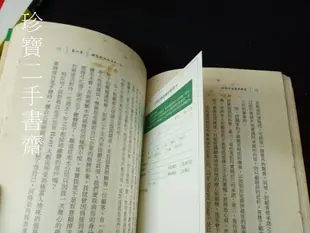 【珍寶二手書齋FA191】《如何永遠贏得顧客》ISBN:9579344108│中國生產力│李成嶽 很泛黃