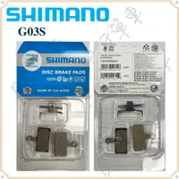 在飛比找蝦皮購物優惠-現貨 原廠包裝 Shimano G03S 樹脂來令片 煞車來
