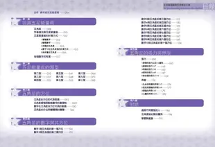 五星能量術與芳香療法全書