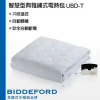 在飛比找樂天市場購物網優惠-*大象生活館*美國BIDDEFORD鋪式電毯/電熱毯UBD-