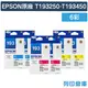 原廠墨水匣 EPSON 6彩組 T193250 / T193350 / T193450 / NO.193 /適用 WF-2521 / WF-2531 / WF-2541 / WF-2631 / WF-2651