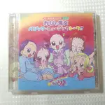 早期 收藏 小魔女DOREMI DOREMI 專輯 CD