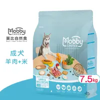 在飛比找蝦皮購物優惠-Mobby 莫比 L25 羊肉+米(成犬) 7.5kg 寵物